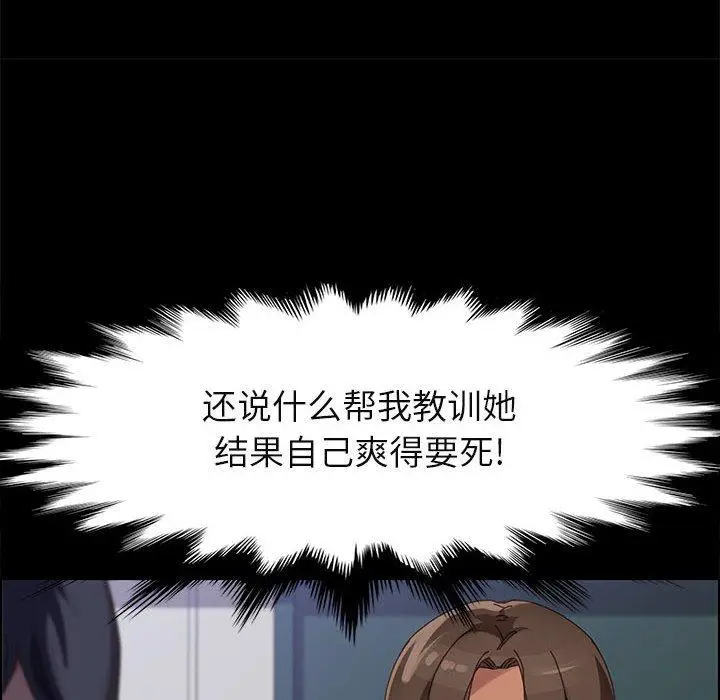 漫画《上门徒弟》第39话第72张图