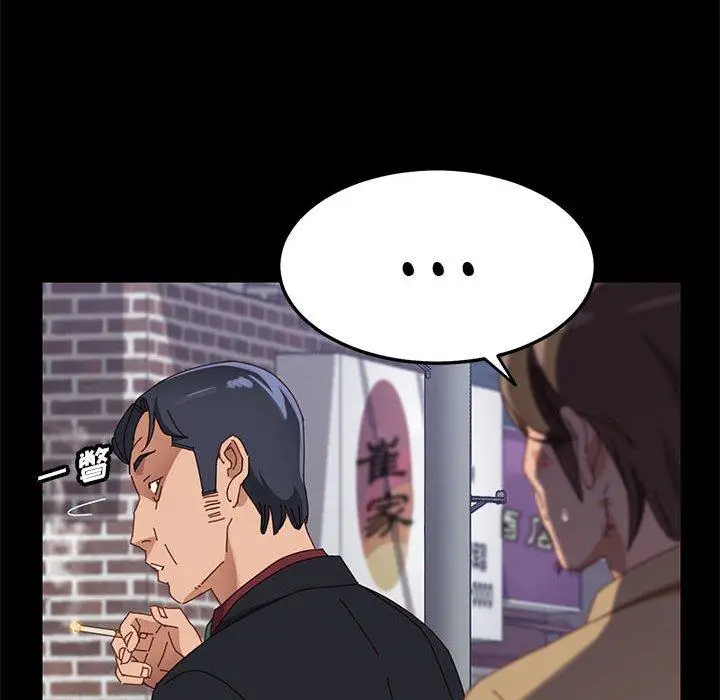 漫画《上门徒弟》第39话第74张图