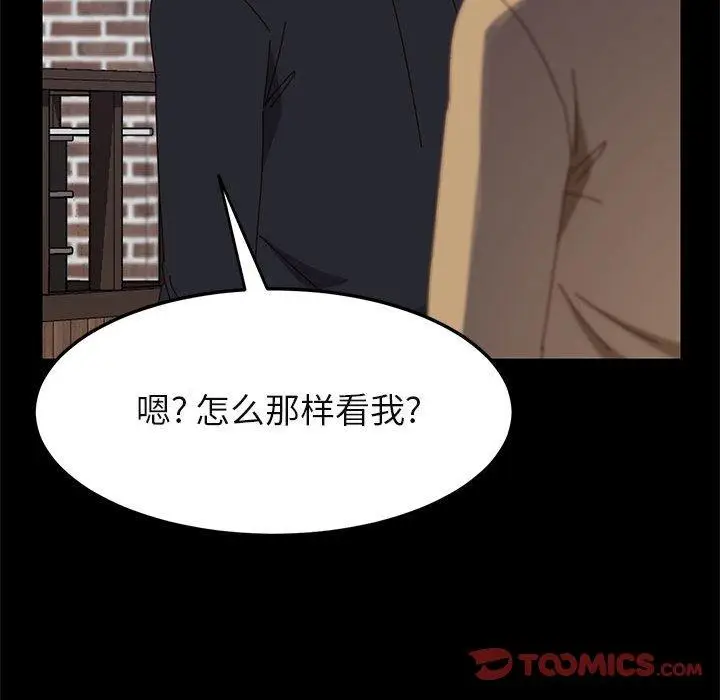 漫画《上门徒弟》第39话第75张图