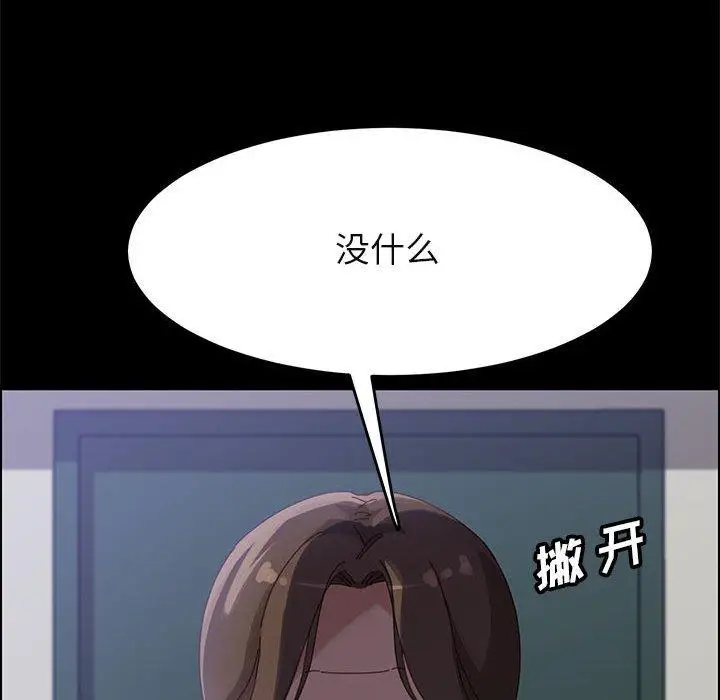 漫画《上门徒弟》第39话第76张图