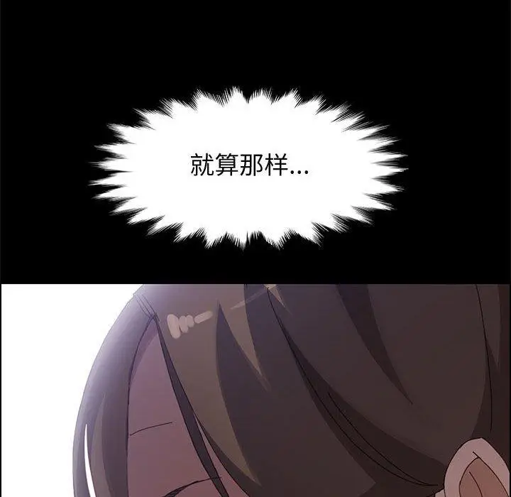 漫画《上门徒弟》第39话第84张图