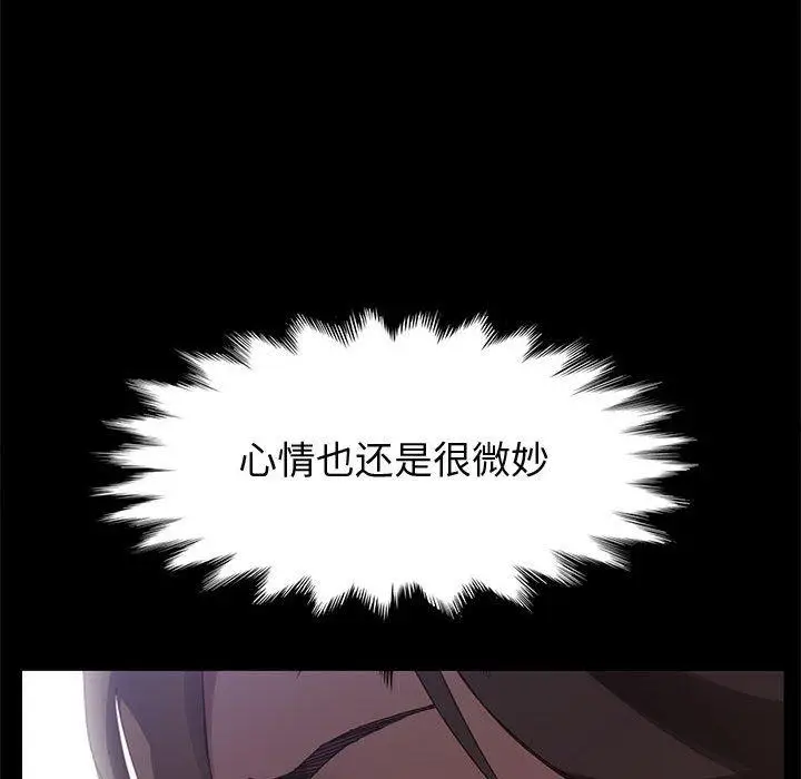 漫画《上门徒弟》第39话第89张图