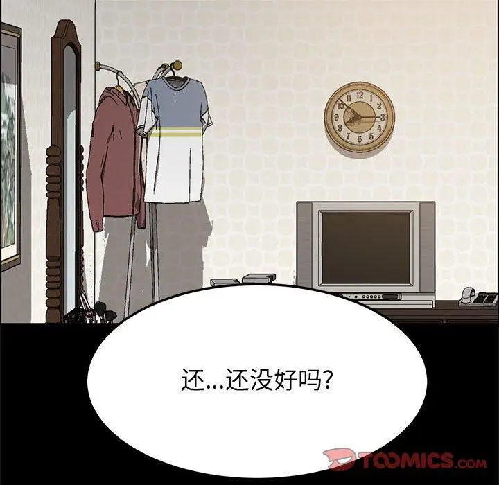漫画《上门徒弟》第39话第99张图