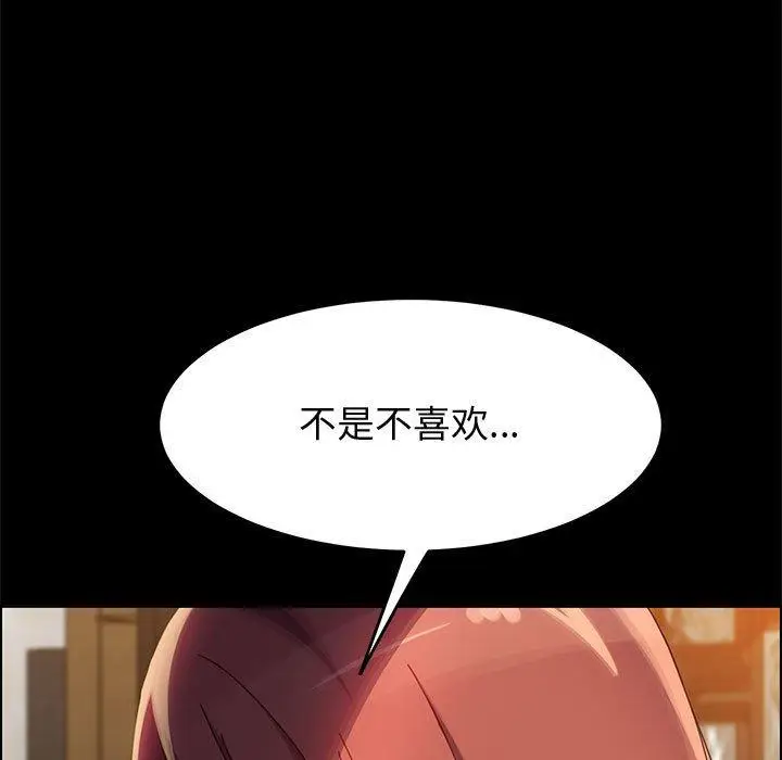 漫画《上门徒弟》第40话第110张图