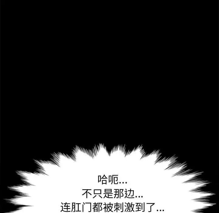 漫画《上门徒弟》第40话第116张图