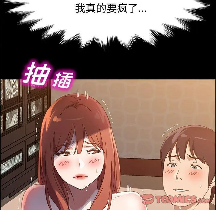 漫画《上门徒弟》第40话第117张图