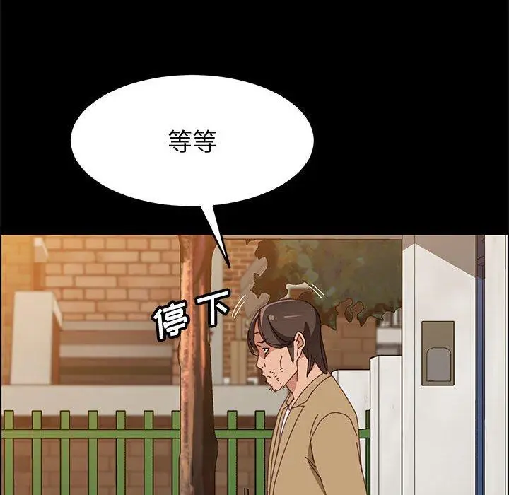 漫画《上门徒弟》第40话第12张图