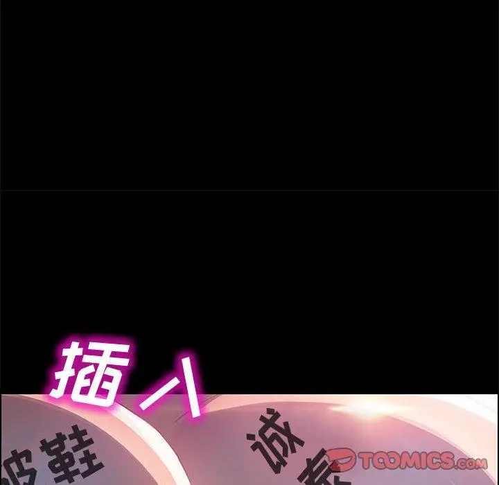 漫画《上门徒弟》第40话第135张图