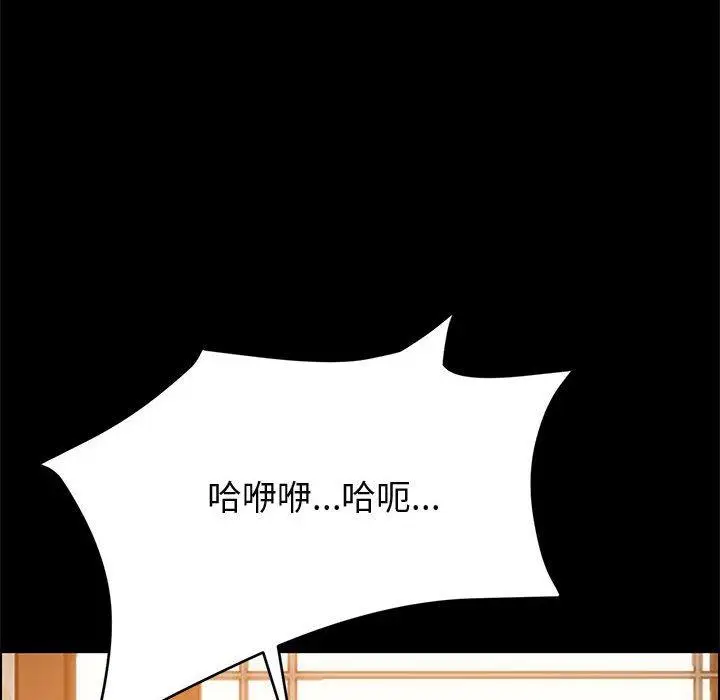 漫画《上门徒弟》第40话第137张图