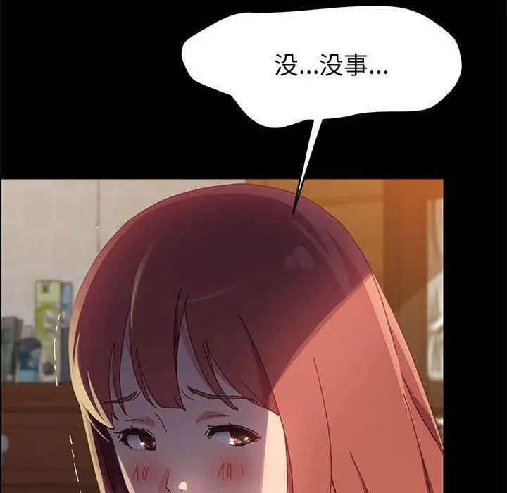 漫画《上门徒弟》第40话第143张图