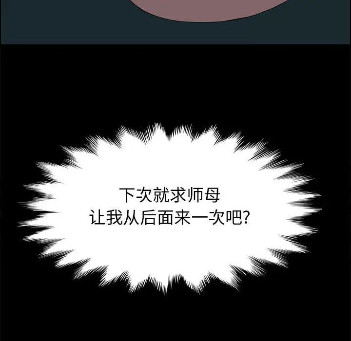 漫画《上门徒弟》第40话第154张图