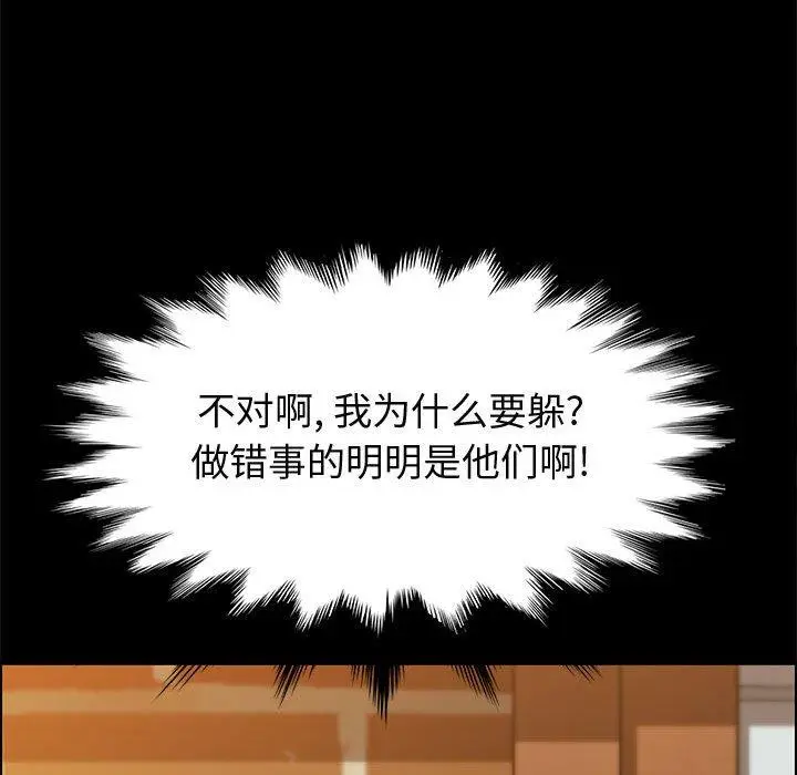 漫画《上门徒弟》第40话第161张图