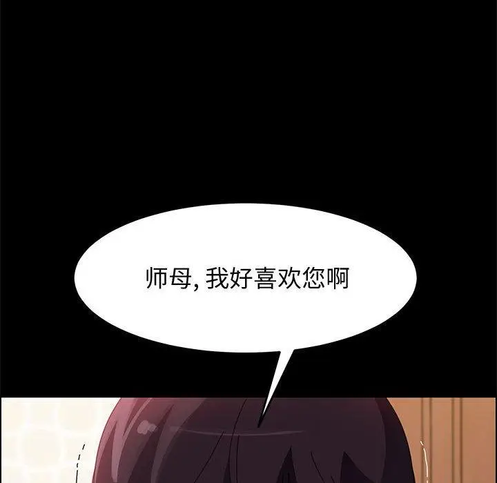 漫画《上门徒弟》第40话第26张图