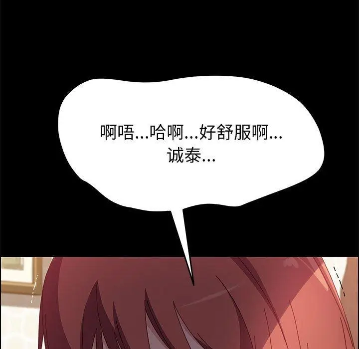 漫画《上门徒弟》第40话第44张图