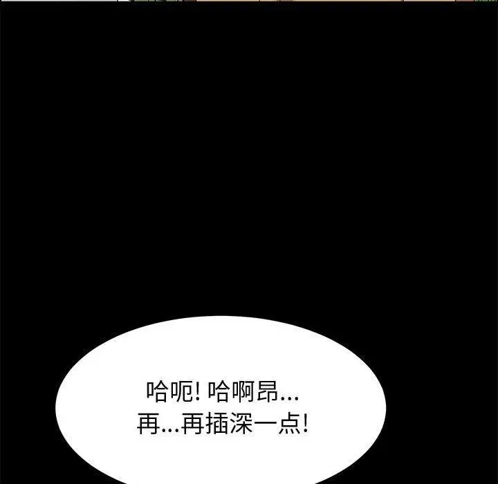 漫画《上门徒弟》第40话第59张图