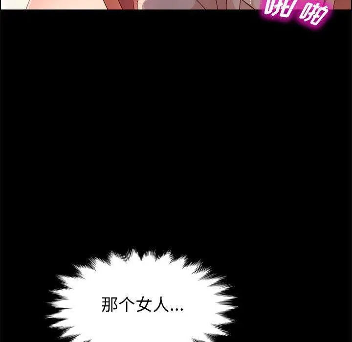 漫画《上门徒弟》第40话第61张图