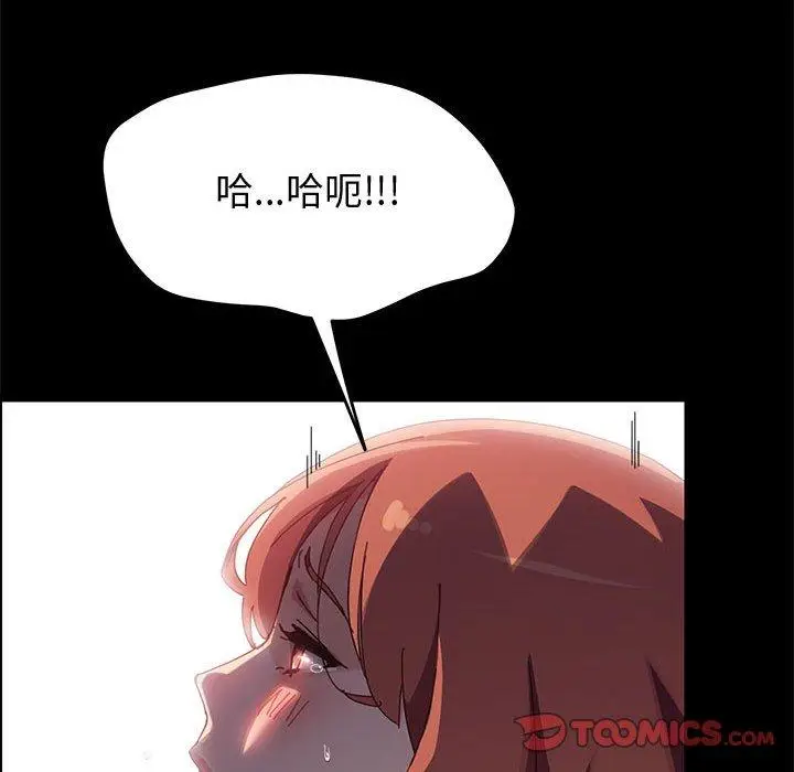 漫画《上门徒弟》第40话第75张图