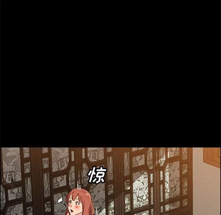 漫画《上门徒弟》第40话第97张图