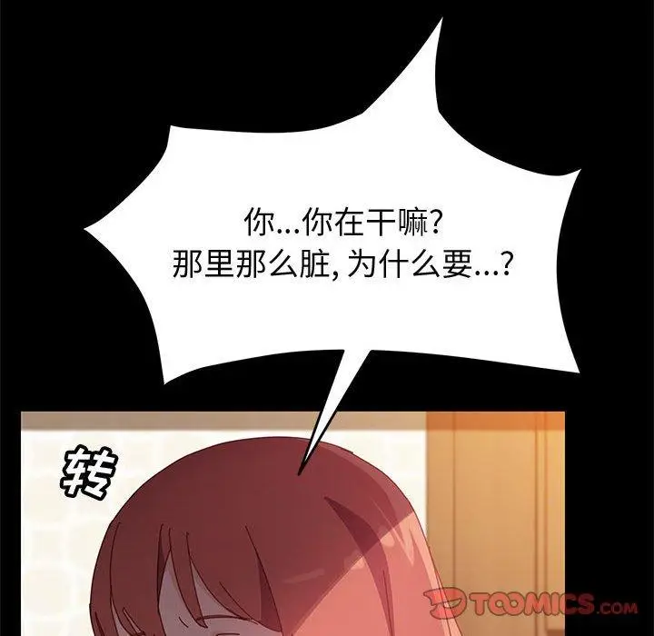 漫画《上门徒弟》第40话第99张图