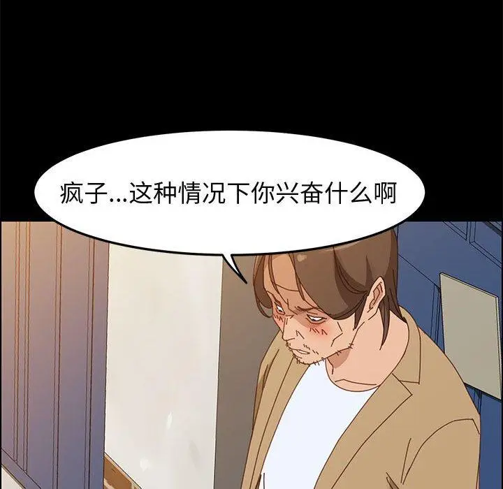 漫画《上门徒弟》第41话第101张图