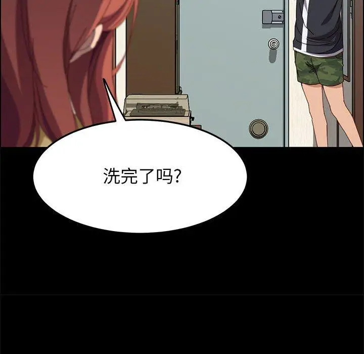 漫画《上门徒弟》第41话第105张图