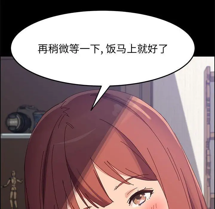 漫画《上门徒弟》第41话第106张图