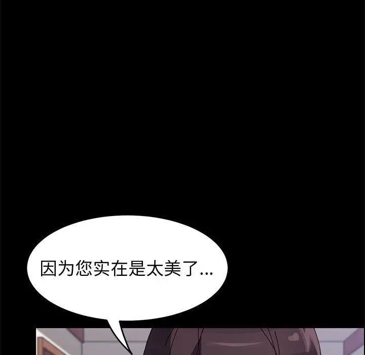 漫画《上门徒弟》第41话第115张图