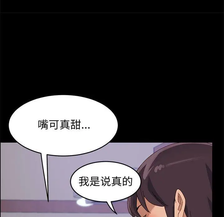 漫画《上门徒弟》第41话第117张图