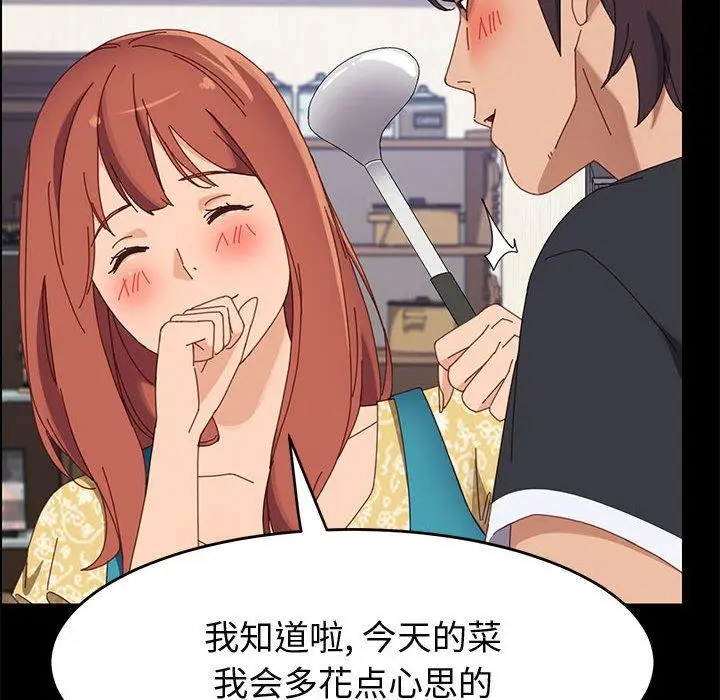 漫画《上门徒弟》第41话第118张图