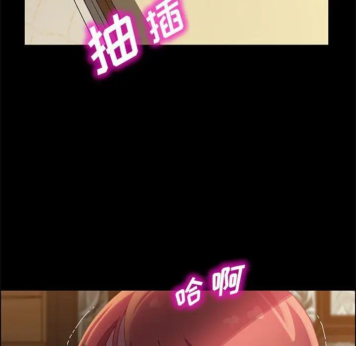 漫画《上门徒弟》第41话第12张图