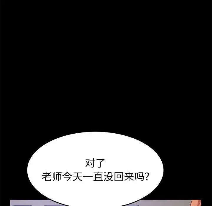 漫画《上门徒弟》第41话第124张图