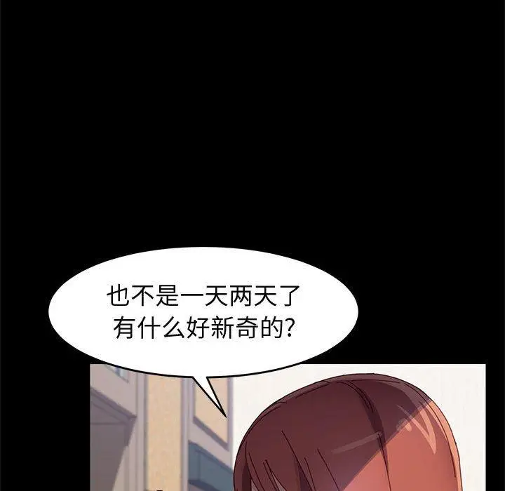 漫画《上门徒弟》第41话第126张图