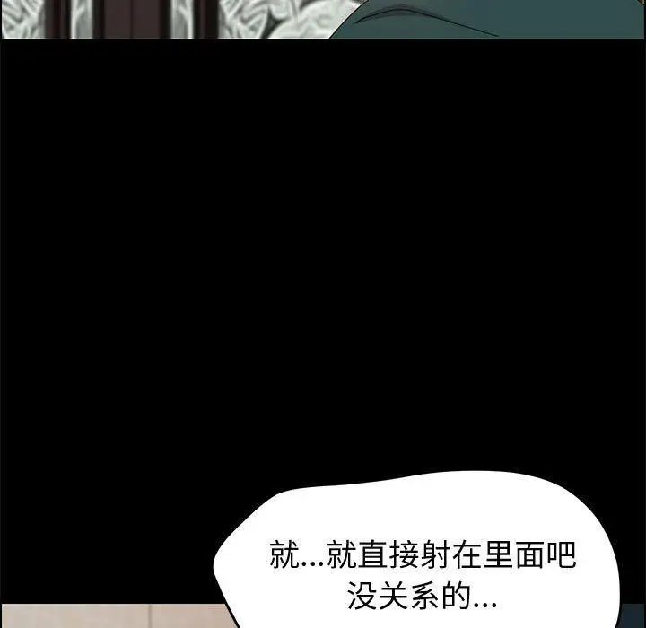 漫画《上门徒弟》第41话第17张图