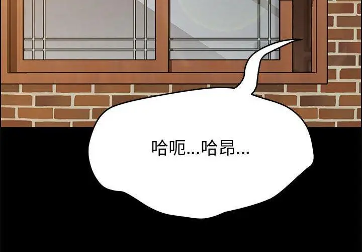 漫画《上门徒弟》第41话第2张图
