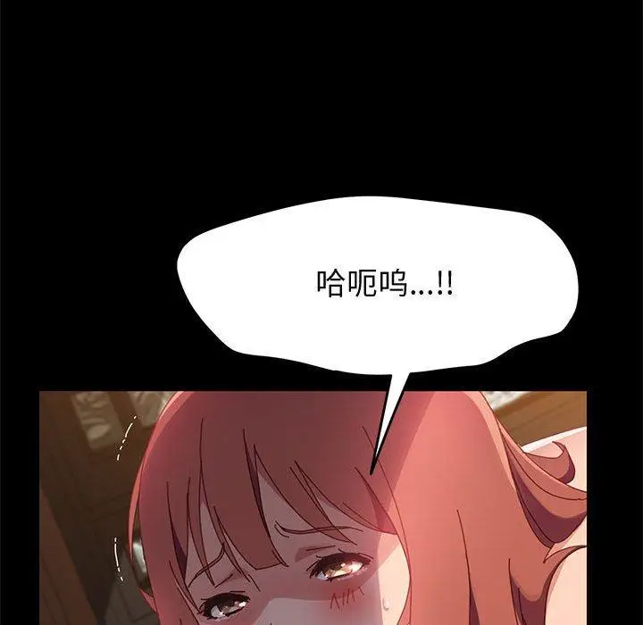 漫画《上门徒弟》第41话第23张图
