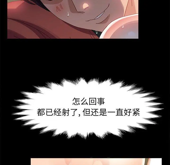 漫画《上门徒弟》第41话第36张图