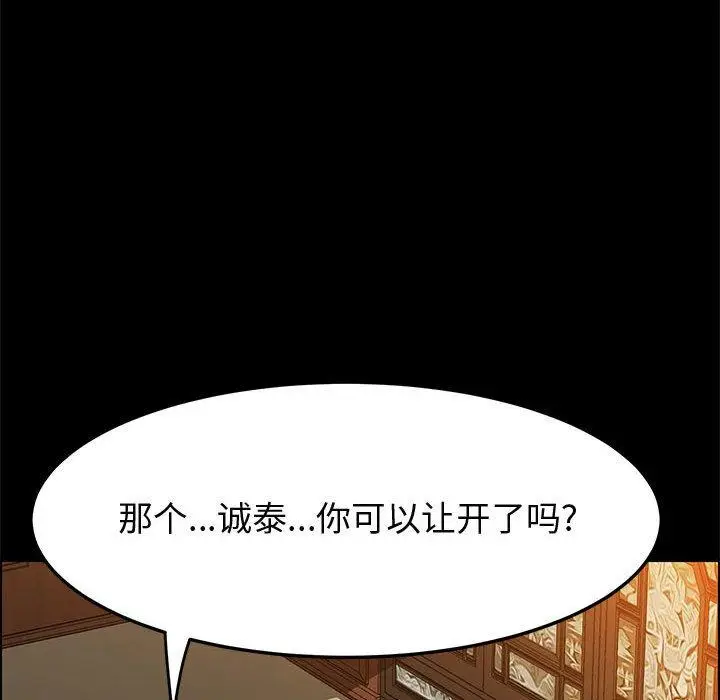 漫画《上门徒弟》第41话第38张图