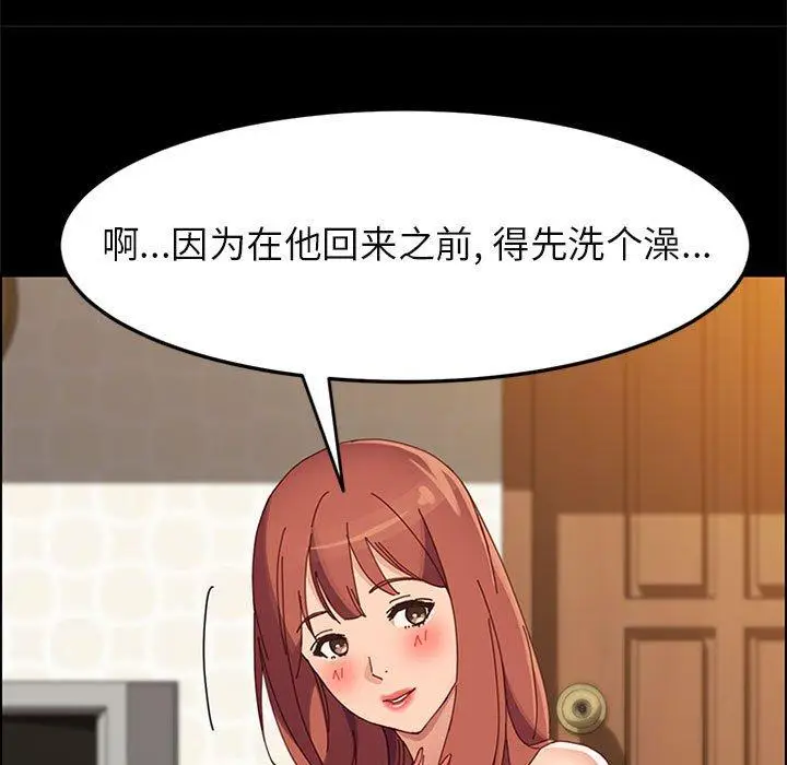 漫画《上门徒弟》第41话第41张图