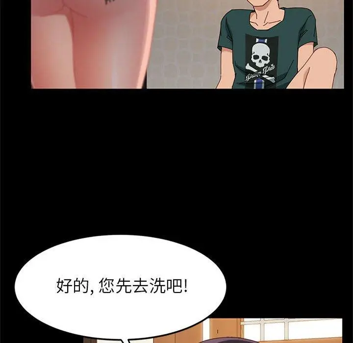 漫画《上门徒弟》第41话第46张图