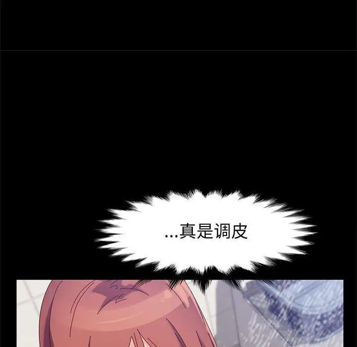 漫画《上门徒弟》第41话第53张图