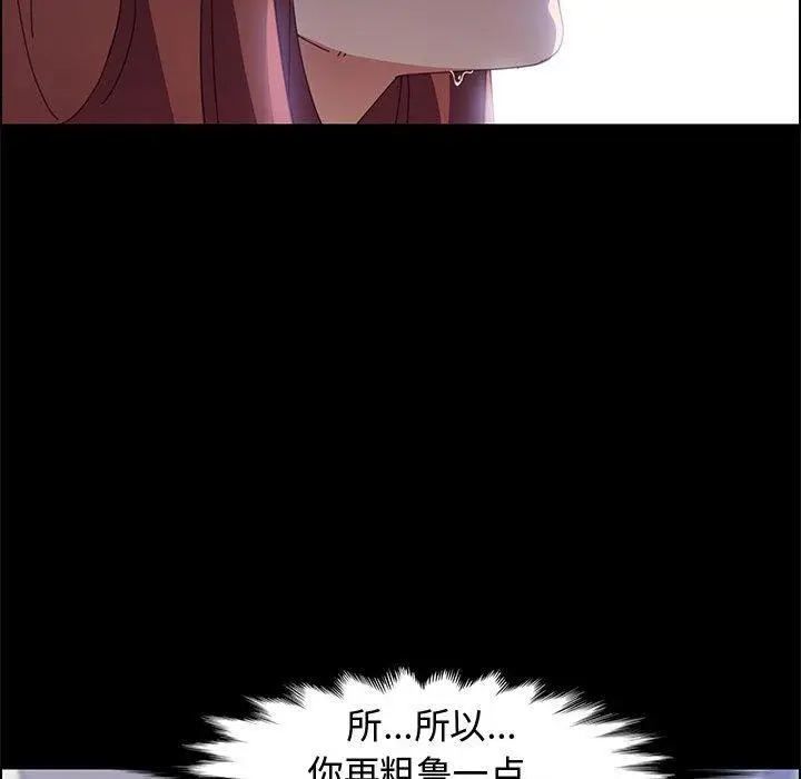 漫画《上门徒弟》第41话第72张图