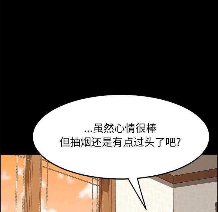 漫画《上门徒弟》第41话第82张图