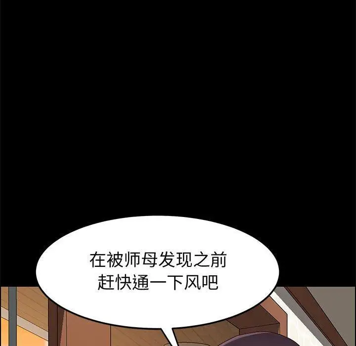 漫画《上门徒弟》第41话第84张图