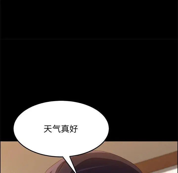 漫画《上门徒弟》第41话第86张图