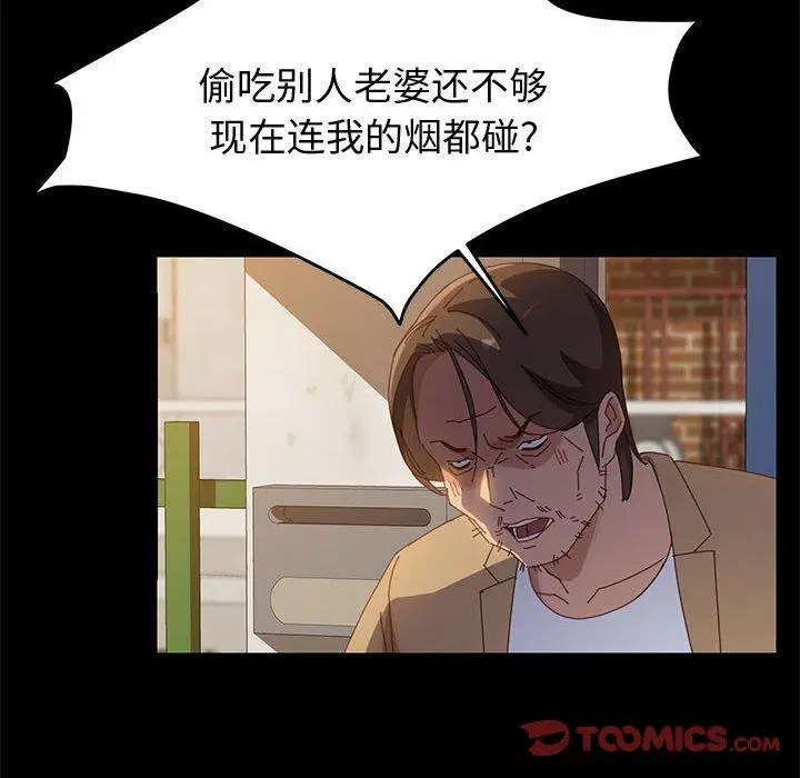 漫画《上门徒弟》第41话第93张图