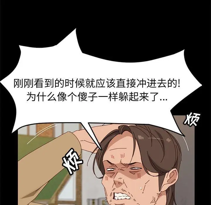 漫画《上门徒弟》第41话第94张图