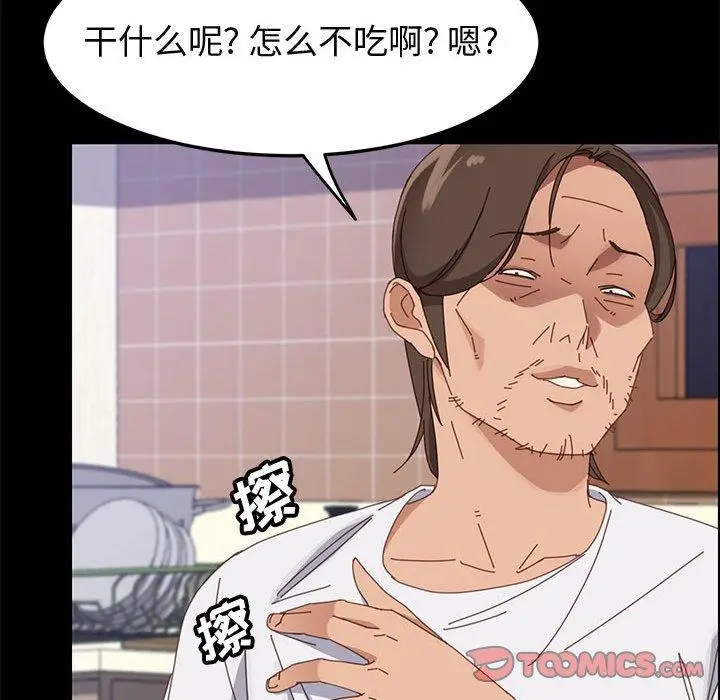 漫画《上门徒弟》第42话第123张图