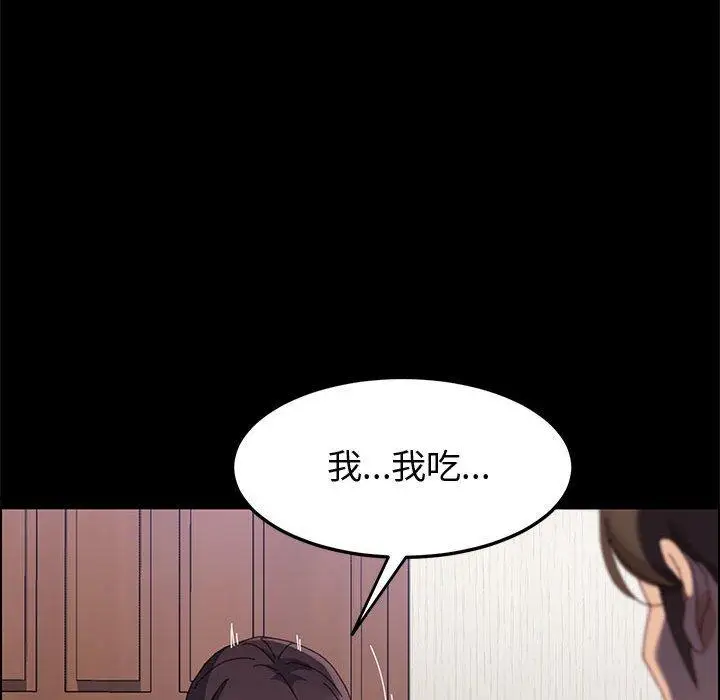 漫画《上门徒弟》第42话第125张图