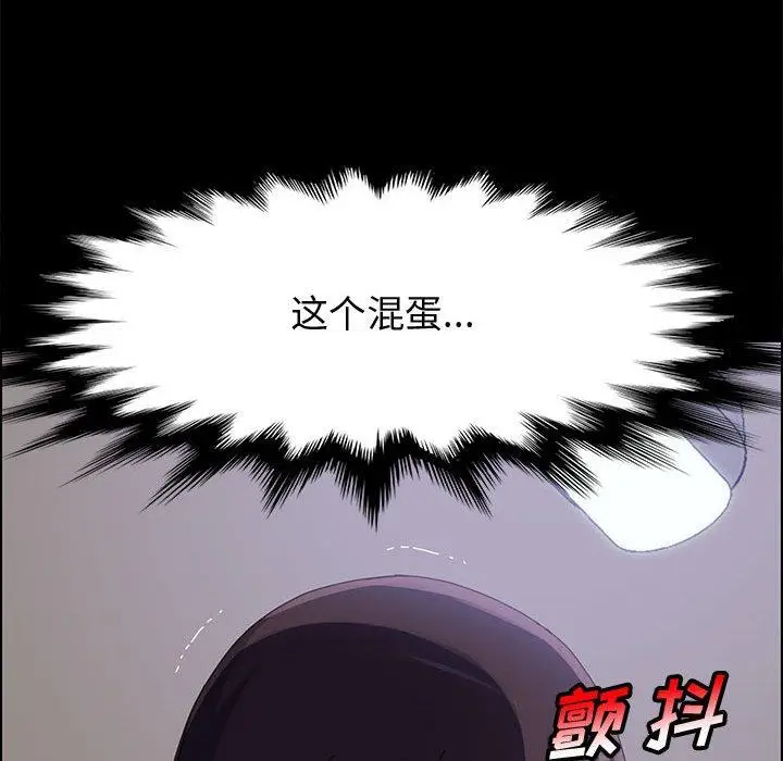 漫画《上门徒弟》第42话第127张图