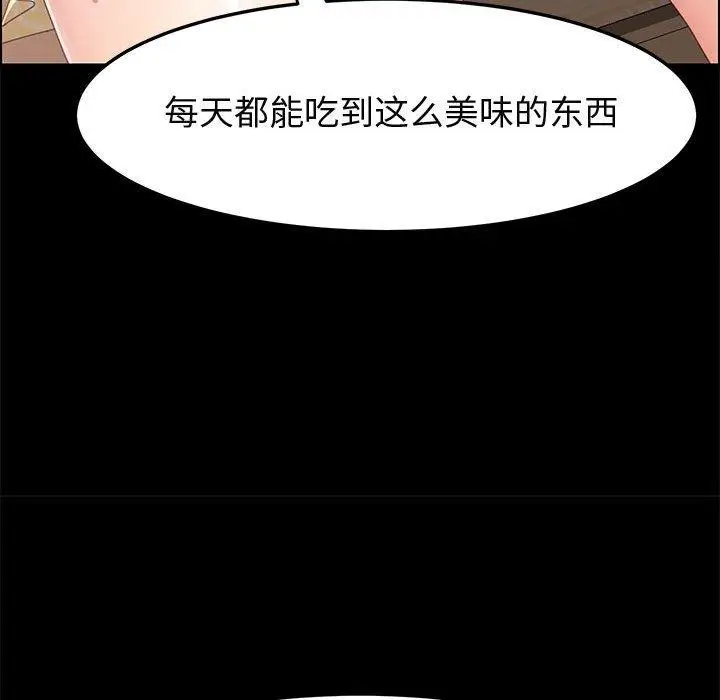 漫画《上门徒弟》第42话第146张图